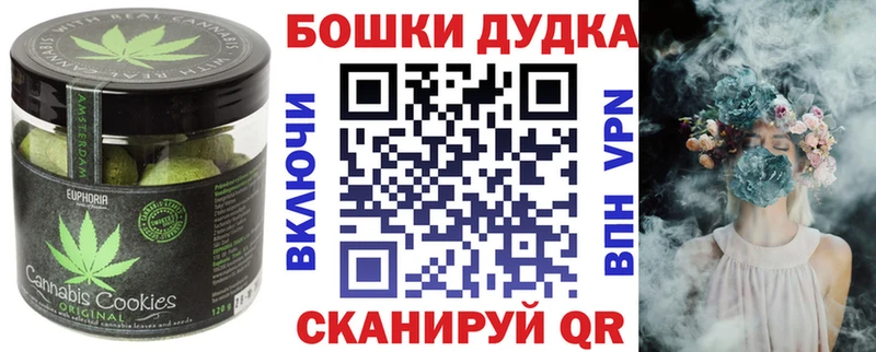 OMG как войти  Усолье  Canna-Cookies конопля 