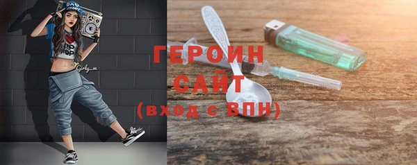 героин Абдулино
