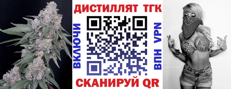 Дистиллят ТГК вейп с тгк  магазин продажи   Усолье 